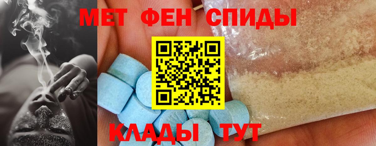Амфетамин Розовый Серпухов
