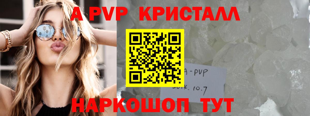 Альфа ПВП СК КРИС  Alpha-PVP кристаллы  Серпухов  А ПВП  Вход с VPN 
