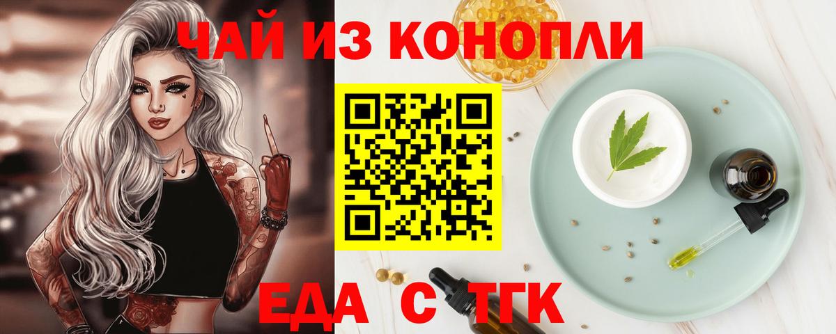 Серпухов  Еда ТГК конопля  Вход с VPN 