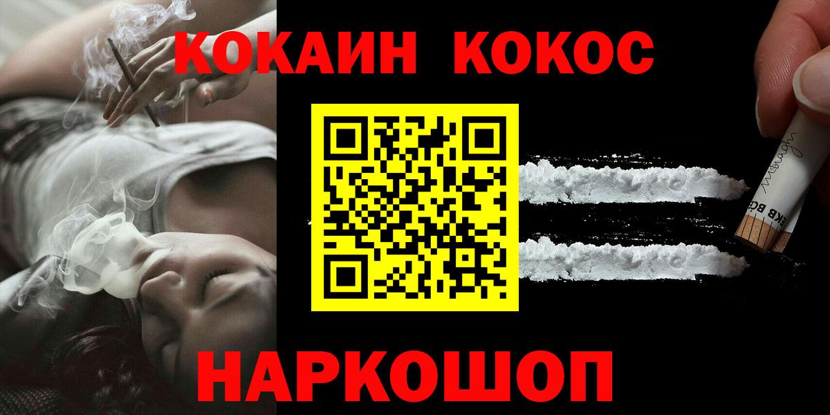 Cocaine 98% Серпухов