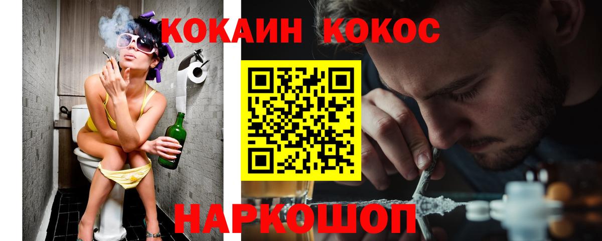 Серпухов  КОКАИН FishScale  Вход с VPN 