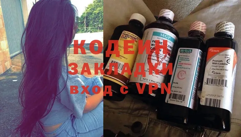 Codein Purple Drank  как найти наркотики  Серпухов 