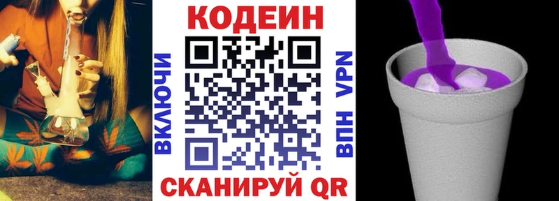 Кодеин напиток Lean (лин)  kraken зеркало  площадка официальный сайт  Серпухов 