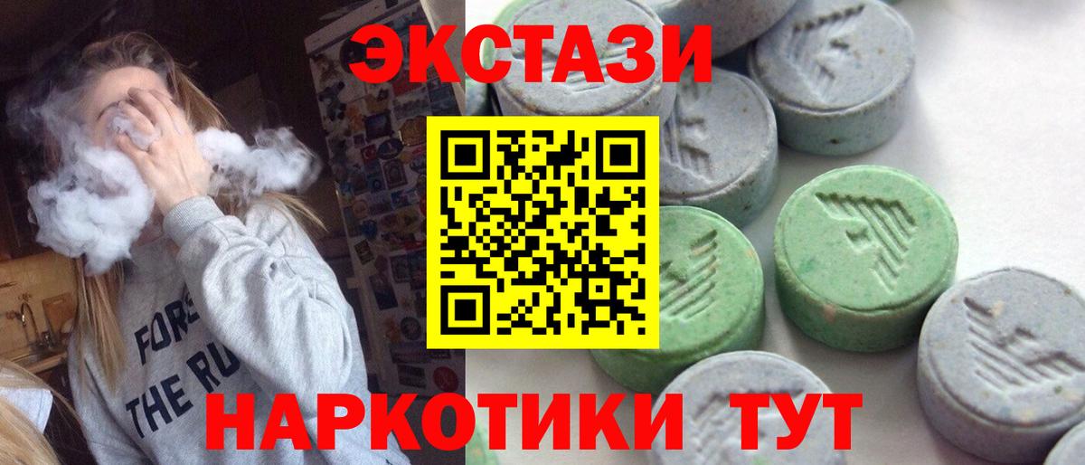 Ecstasy таблы  Ecstasy круглые  купить  цена  Серпухов  Вход с VPN 