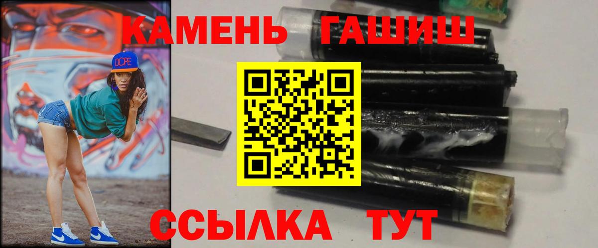 ГАШ  Вход с VPN  Серпухов  Гашиш Premium  ГАШИШ hashish 