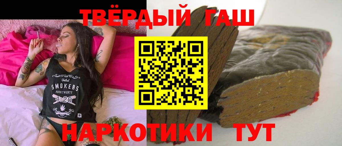 Гашиш Cannabis  ГАШ  Серпухов  Гашиш 40% ТГК 