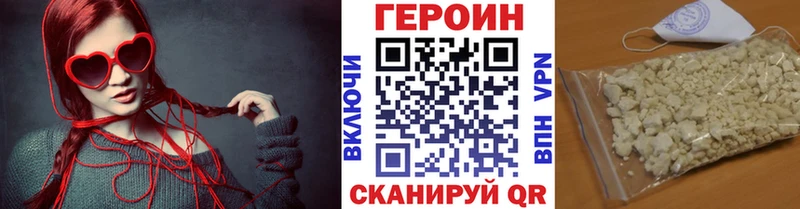 ГЕРОИН белый Серпухов