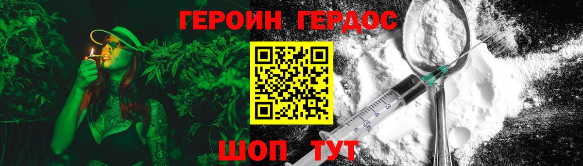 ГЕРОИН белый Серпухов