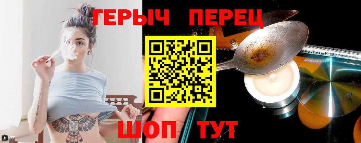 Героин хмурый Серпухов
