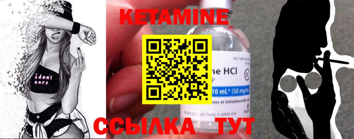 Кетамин VHQ  Кетамин VHQ  Серпухов 