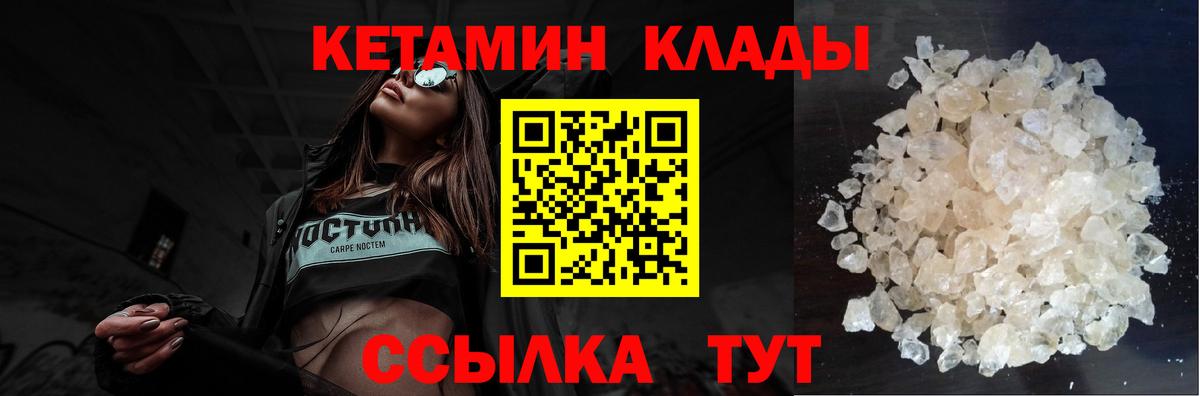 Серпухов  Кетамин VHQ  Вход с VPN  Кетамин VHQ 