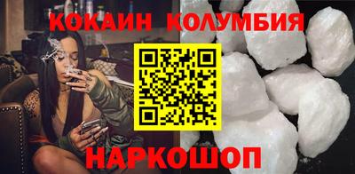 кокаин перу Жуковский