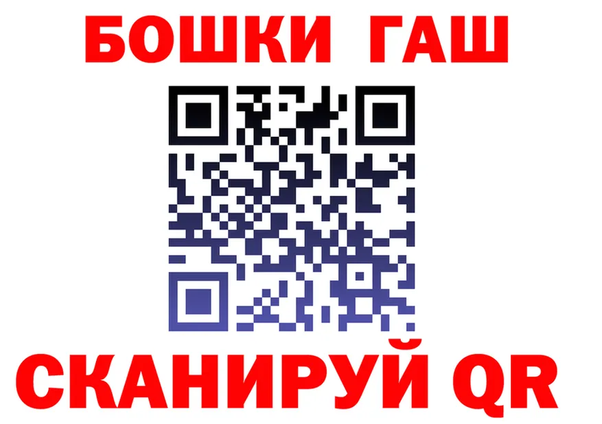 Бошки Шишки Ganja как зайти darknet гидра Серпухов