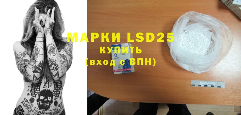 LSD-25 экстази кислота  MEGA сайт  Серпухов 