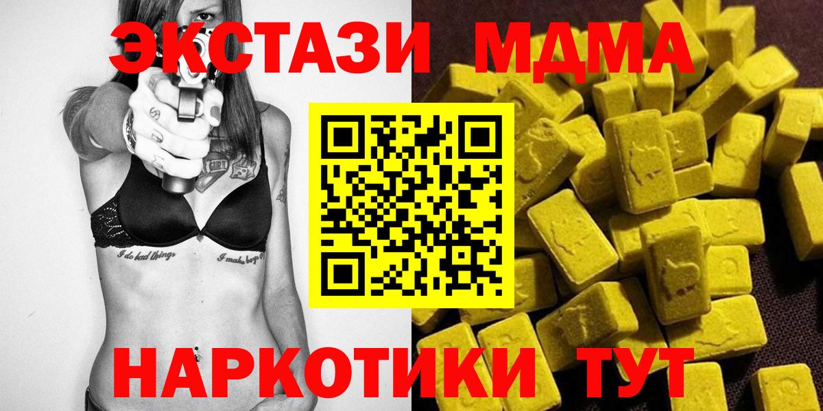 MDMA кристаллы  Серпухов  MDMA  МДМА кристаллы 