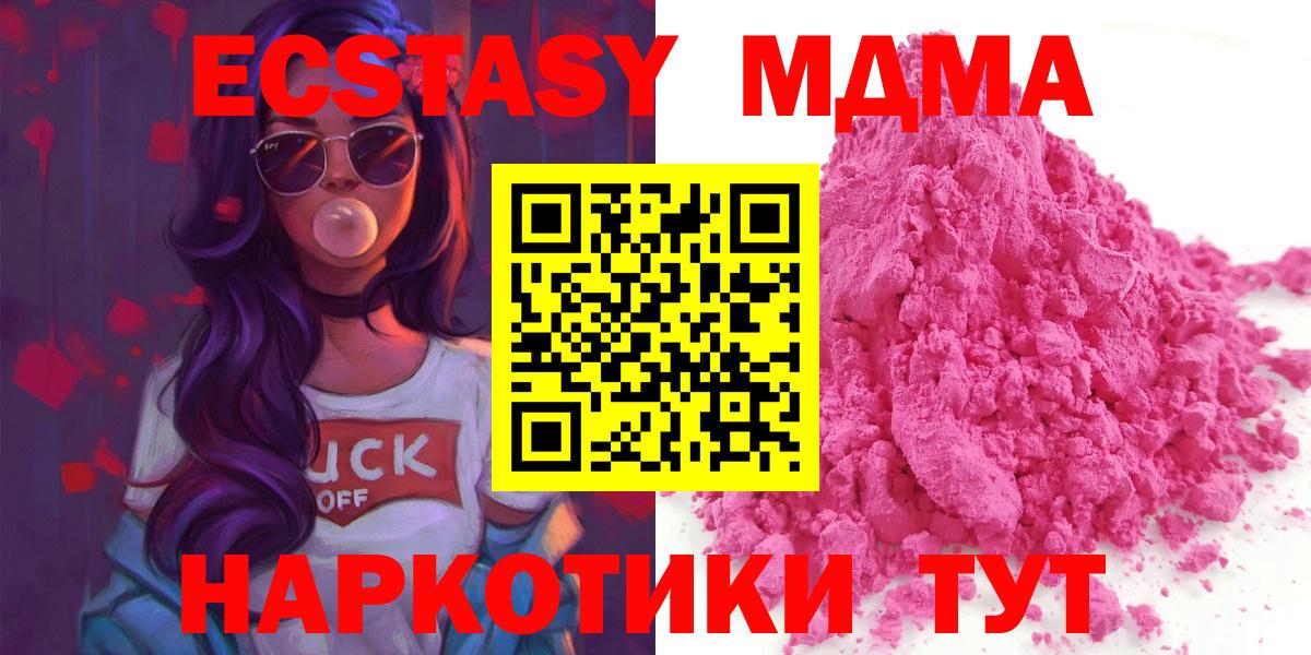 MDMA VHQ  МДМА  Серпухов  Вход с VPN  МДМА кристаллы 