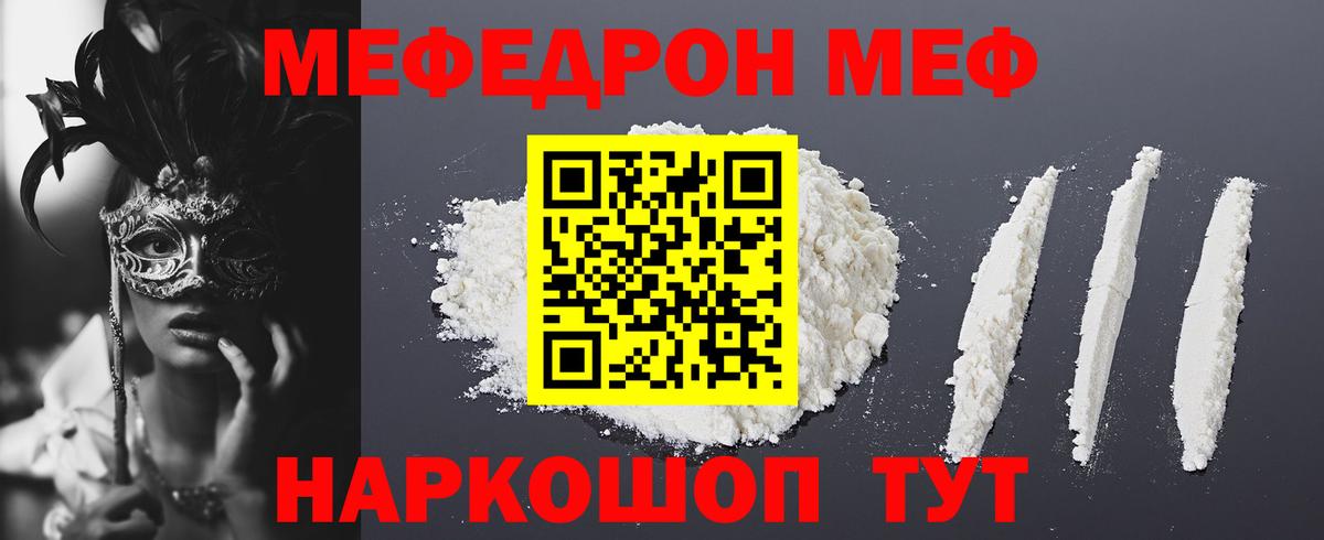 Мефедрон  Мефедрон мука  Вход с VPN  Серпухов 