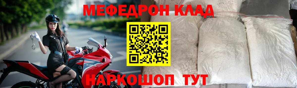МЕФ  Серпухов  Мефедрон mephedrone  МЕФ мука 