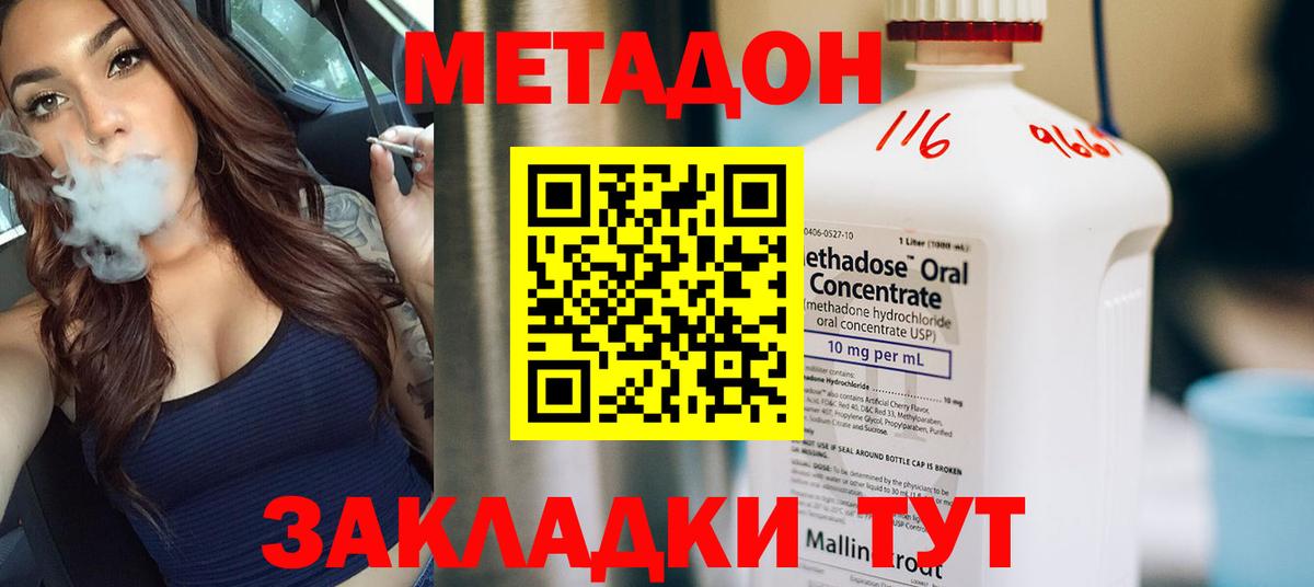 МЕГА зеркало  МЕТАДОН methadone  Вход с VPN  Метадон methadone  Серпухов 