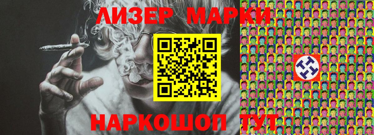 Марки 25I-NBOMe 1,8мг Серпухов