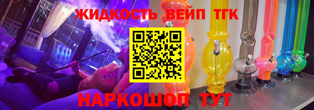 ТГК гашишное масло Серпухов
