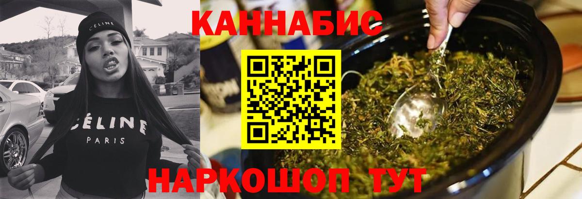 Канабис Bruce Banner Серпухов